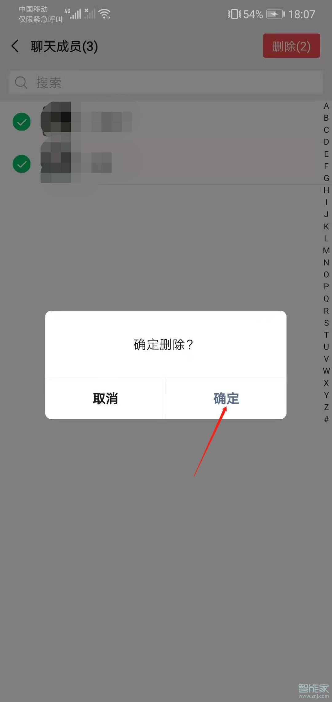 微信群怎么解散并清除所有內容