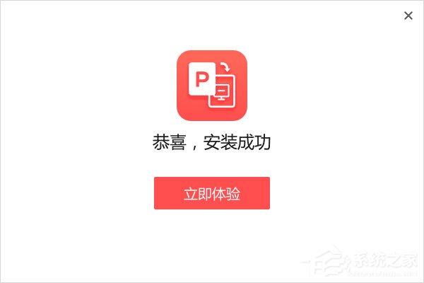 嗨格式PDF轉PPT怎么用？嗨格式PDF轉PPT使用教程介紹