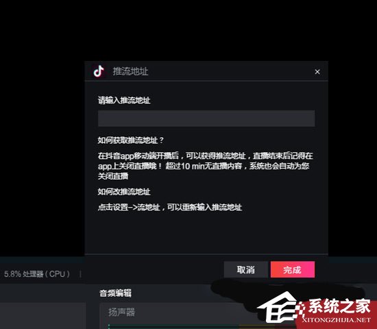抖音直播伴侶怎樣填入推流地址？設置推流的教程大放送