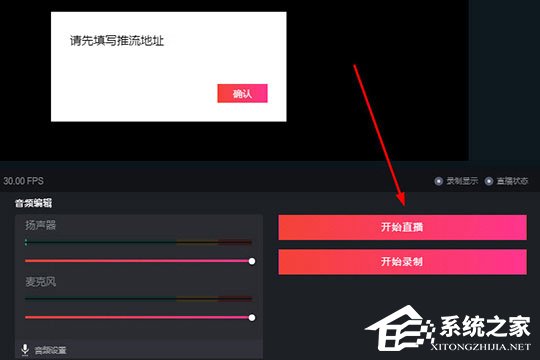抖音直播伴侶如何直播電腦游戲？五個步驟輕松搞定