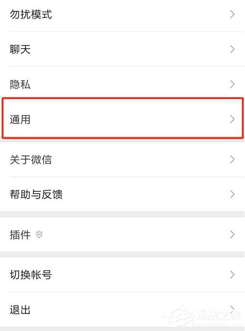 微信看一看怎么關閉？信關閉看一看方法了解一下
