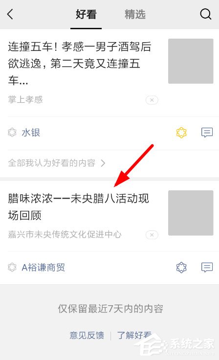 微信好看怎么取消？取消好看的方法詳解