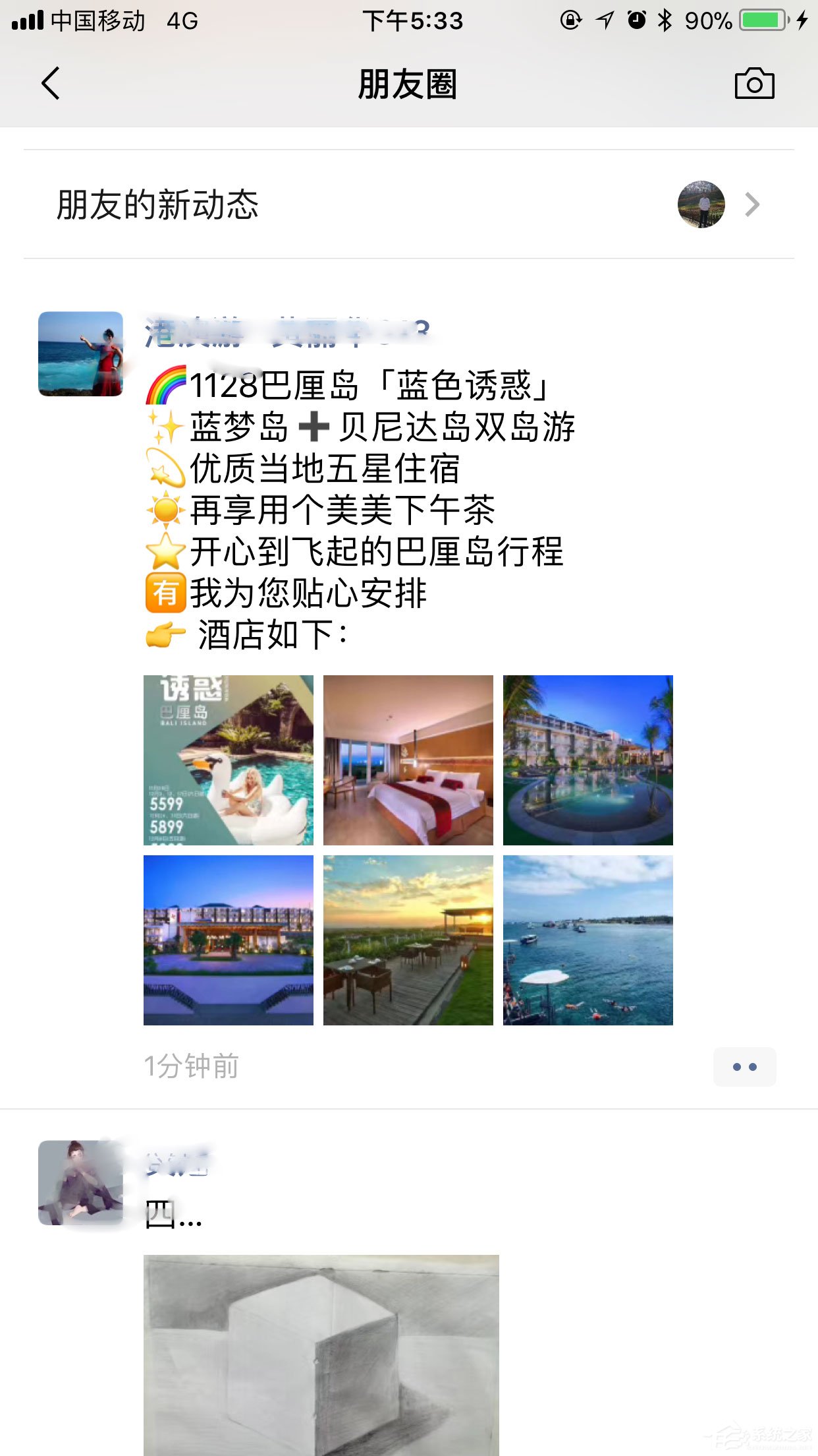 微信朋友新動態怎么關閉？關閉動態的方法了解一下