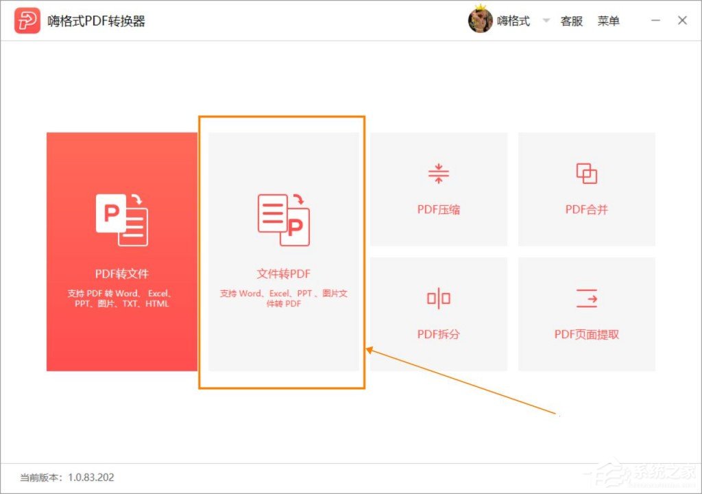 Excel轉換成PDF怎么轉換？嗨格式PDF轉換器輕松幫助你！