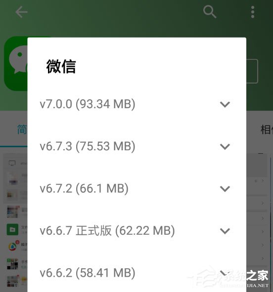 微信7.0版本怎么降級？降低版本教程分享給你