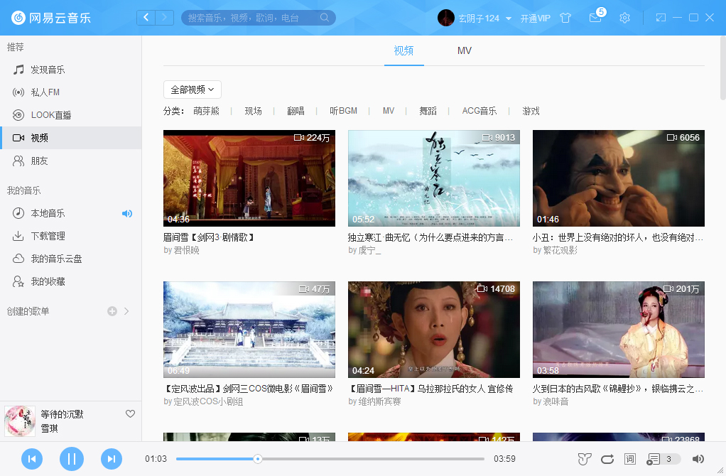 網易云音樂怎么分享視頻？網易云音樂視頻分享方法