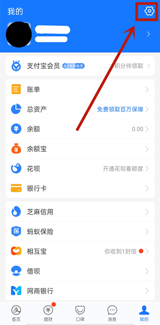 支付寶扣費設置在哪里