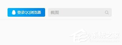 QQ瀏覽器怎么截取整個網頁？QQ瀏覽器完整截取網頁的方法