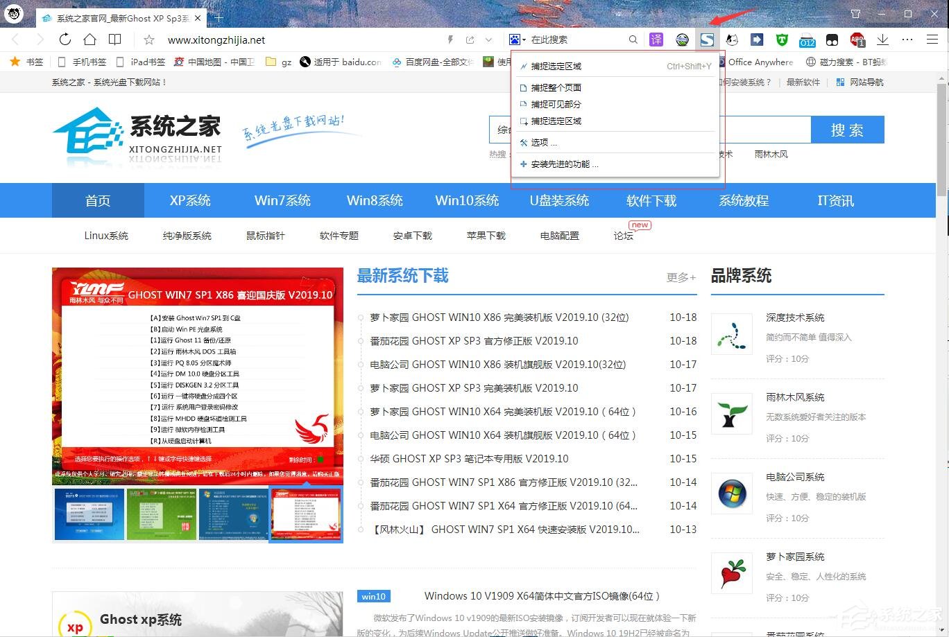 QQ瀏覽器怎么截取整個網頁？QQ瀏覽器完整截取網頁的方法