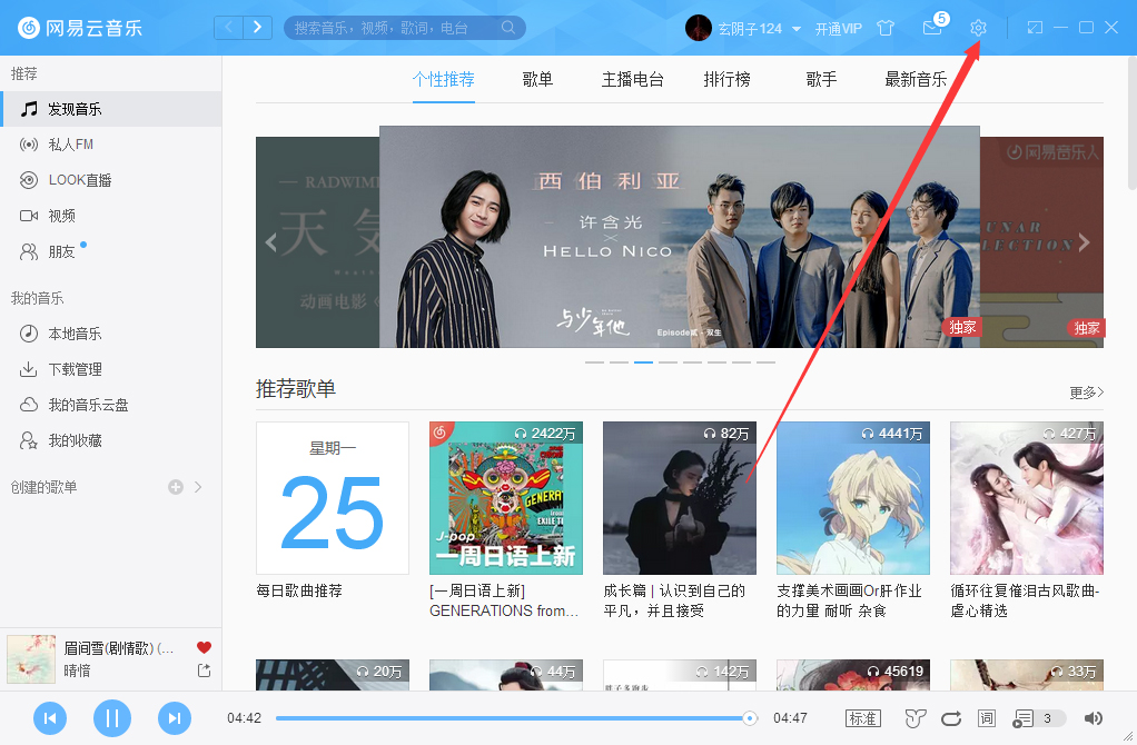 網易云音樂怎么綁定手機？網易云音樂手機綁定方法分享