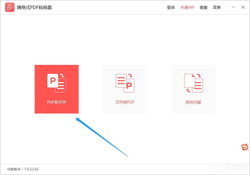 怎么把PDF文件轉換成Excel？嗨格式PDF轉換器輕松幫你實現！