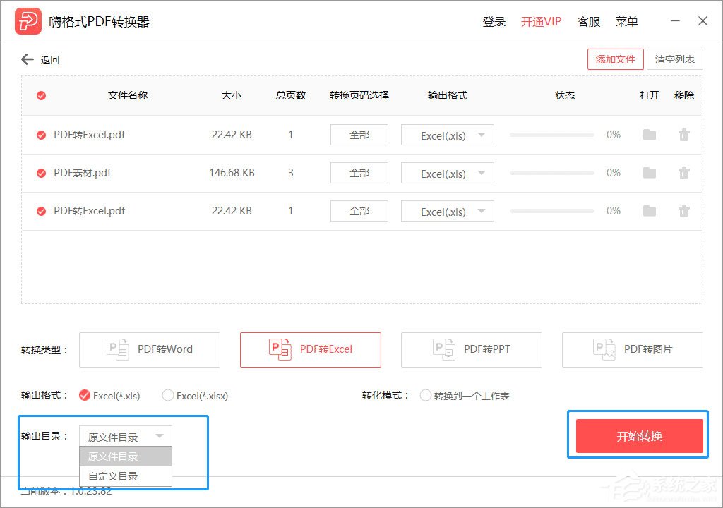 怎么把PDF文件轉換成Excel？嗨格式PDF轉換器輕松幫你實現！