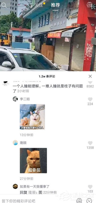 抖音論圖片評論在哪里弄？圖片評論的方法大放送