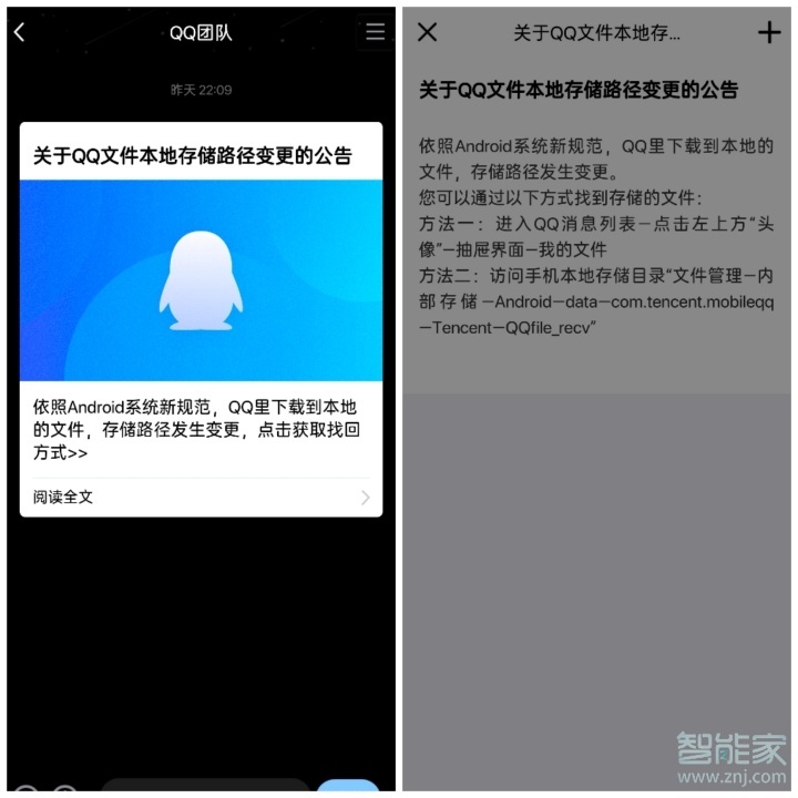 華為手機qq下載的文件在哪里