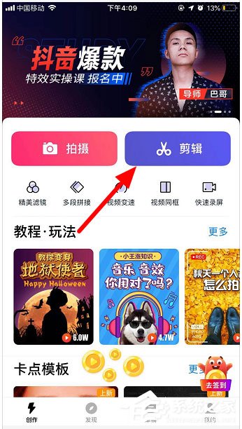 抖音粉塵特效怎么做？粉塵特效設置的的方法