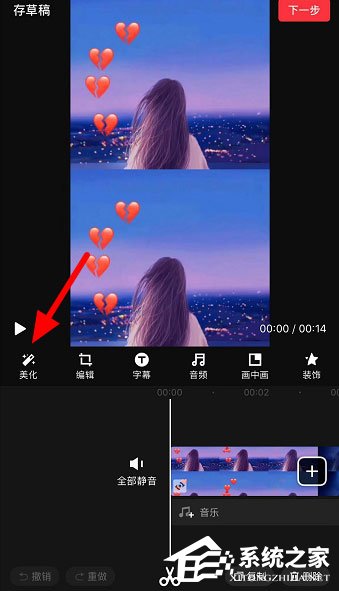 抖音粉塵特效怎么做？粉塵特效設置的的方法