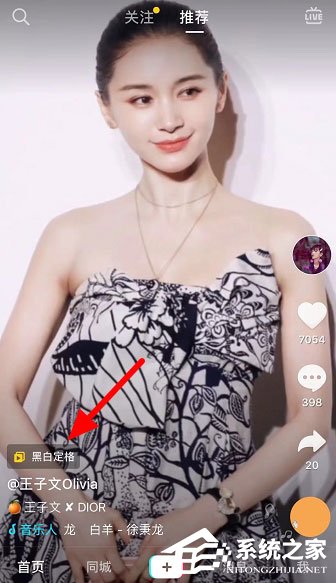抖音黑白定格怎么弄？黑白定格視頻制作大放送