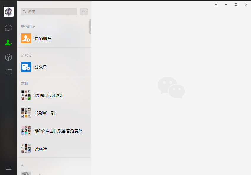 電腦版微信如何查看公眾號？微信電腦版公眾號查看方法分享