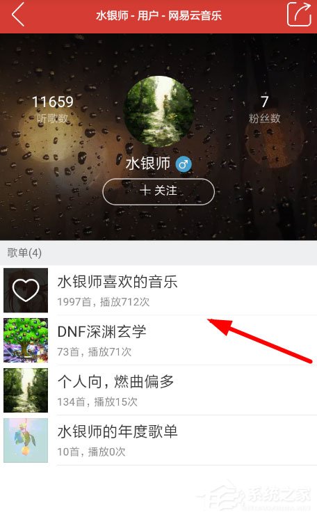 網易云音樂下載狗怎么用？下載狗使用教程大放送