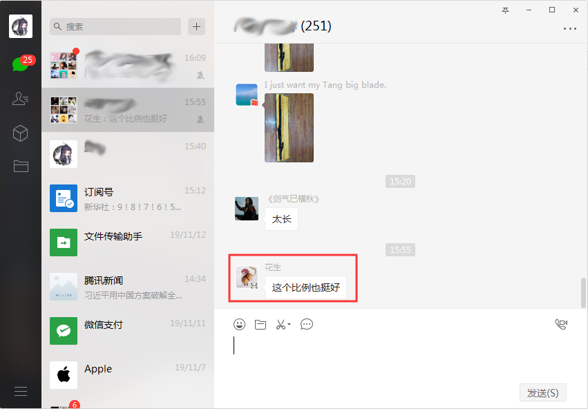 微信電腦版怎么加好友？微信電腦版好友添加方法簡述