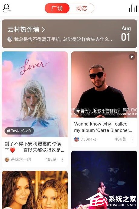 網易云音樂云村如何保存圖片？保存圖片教程了解一下