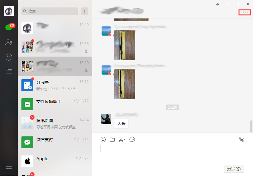 微信電腦版如何退出群聊？微信電腦版群聊退出方法詳解