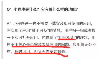 程序員角度談微信小程序，觀點都在這里了
