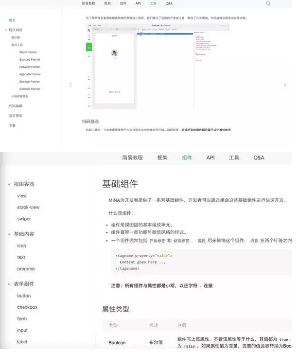 程序員角度談微信小程序，觀點都在這里了