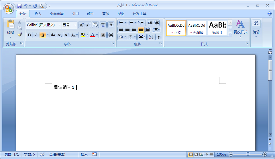 Word2007文字與下劃線間距太??？解決方法分享