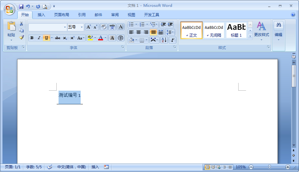 Word2007文字與下劃線間距太?。拷鉀Q方法分享