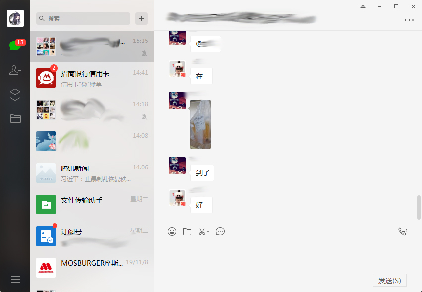 微信聊天文件怎么看？微信電腦版聊天文件查看方法