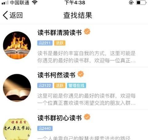教你一招加qq群的絕招，通過率超高