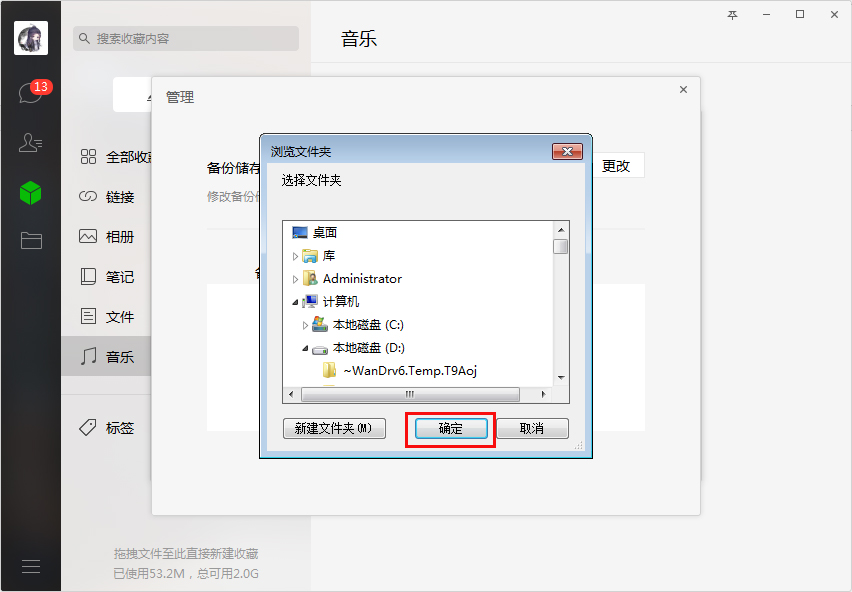 微信備份文件存儲在哪？微信電腦版備份文件查看方法