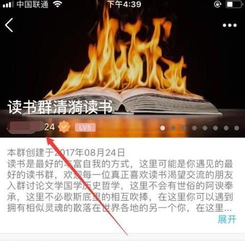 教你一招加qq群的絕招，通過率超高