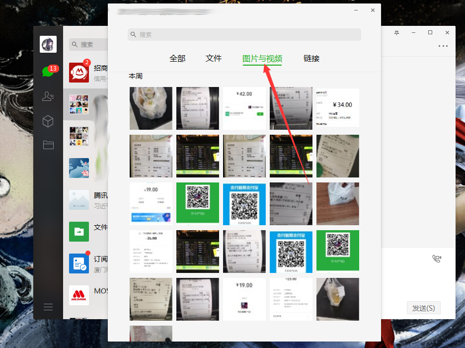 微信電腦端如何批量下載圖片？微信電腦版圖片批量下載方法簡述