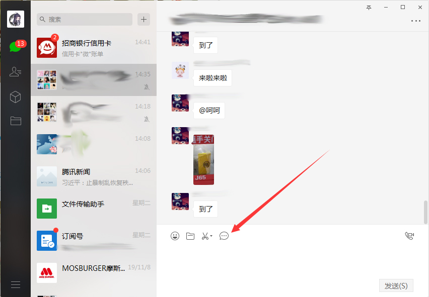 微信電腦端如何批量下載圖片？微信電腦版圖片批量下載方法簡述