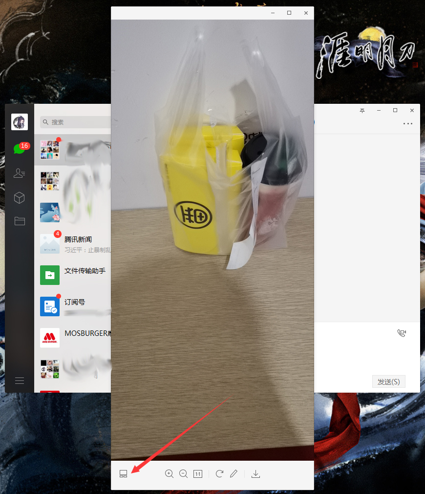 微信電腦版怎么查看歷史圖片？微信電腦版歷史圖片查看方法分享
