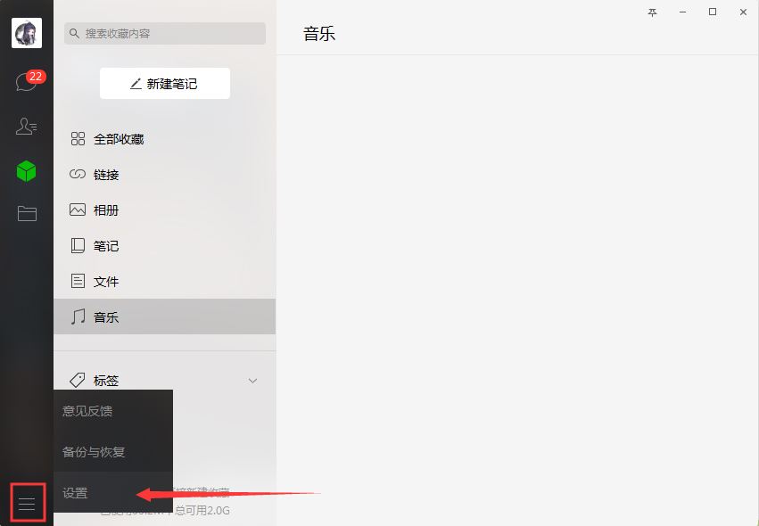 微信電腦版怎么換行？微信電腦版回車換行設置方法