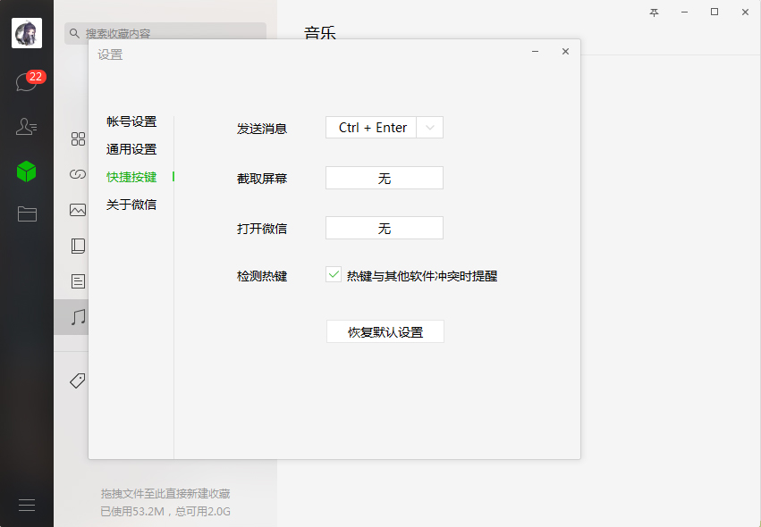 微信電腦版怎么換行？微信電腦版回車換行設置方法