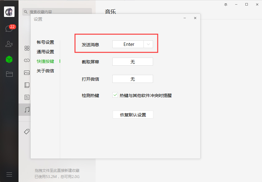 微信電腦版怎么換行？微信電腦版回車換行設置方法