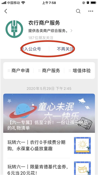 支付寶怎么申請聚合碼