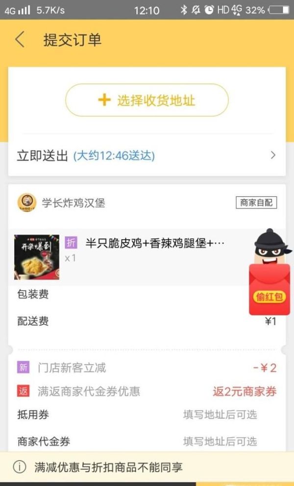 美團外賣可以退餐嗎