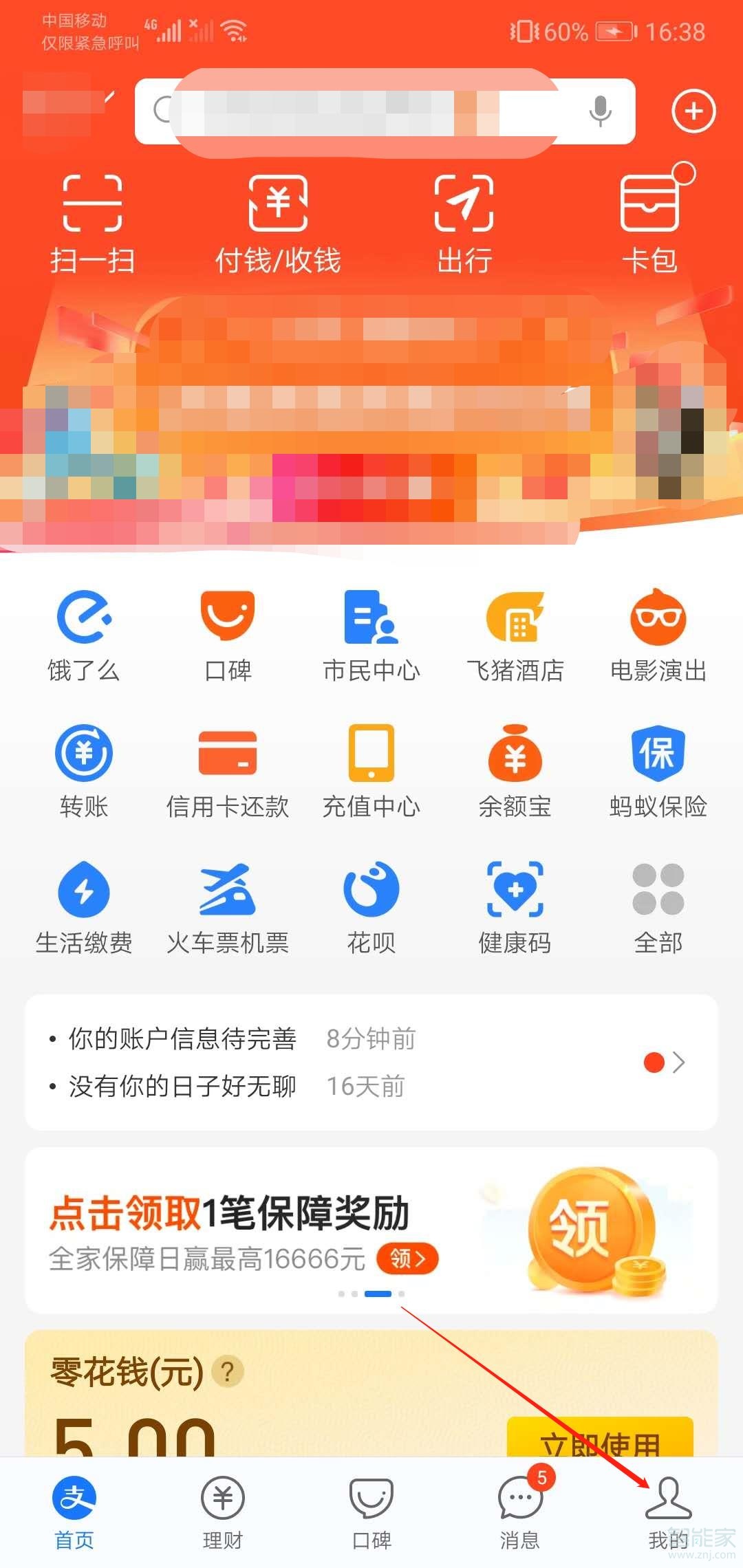 支付寶沒有實名認證可以收款和買東西嗎