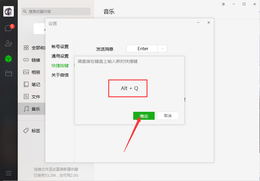 怎么修改電腦版微信截屏快捷鍵？微信電腦版截屏快捷鍵修改方法分享