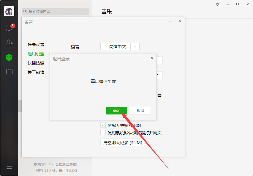 微信電腦版文件默認保存在哪里？微信電腦版文件保存位置設置方法
