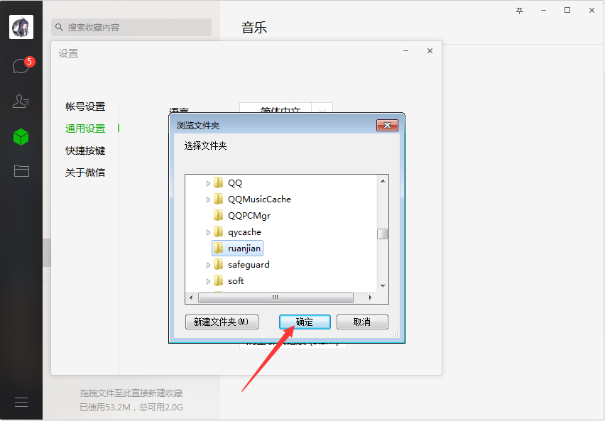 微信電腦版文件默認保存在哪里？微信電腦版文件保存位置設置方法