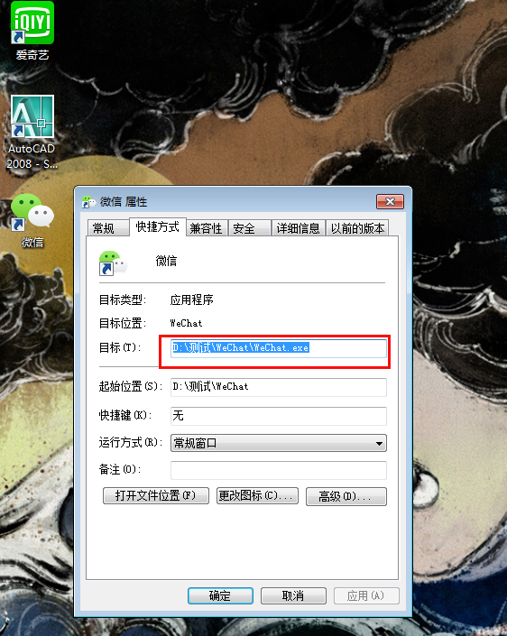 微信電腦版怎么多開？微信多開技巧分享
