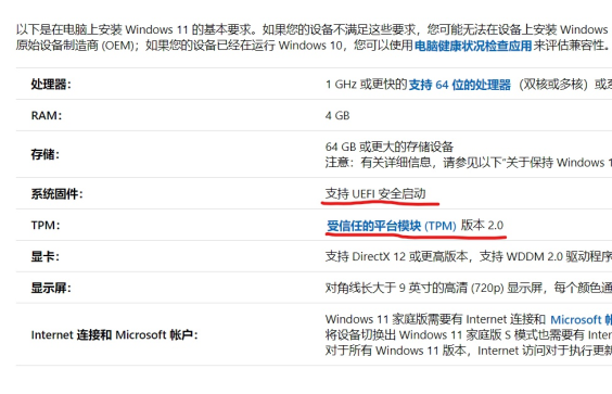 怎么看電腦支不支持Win11 電腦不支持Win11怎么辦