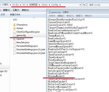 Win10電腦玩LOL吉格斯閃退怎么辦？