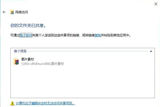 Win10如何設置共享文件夾？Win10設置共享文件夾的方法